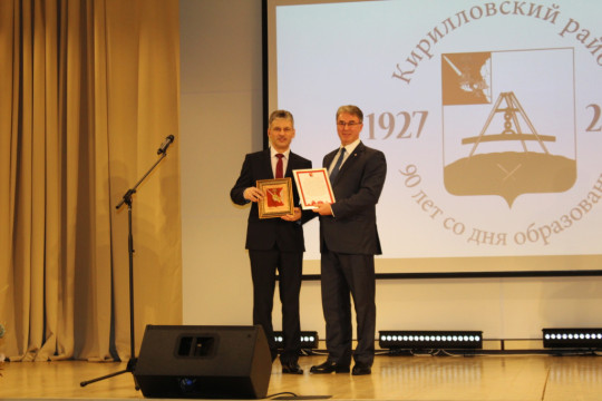 Дмитрий Шевцов принял участие в торжественном собрании к 90-летию Кирилловского района 